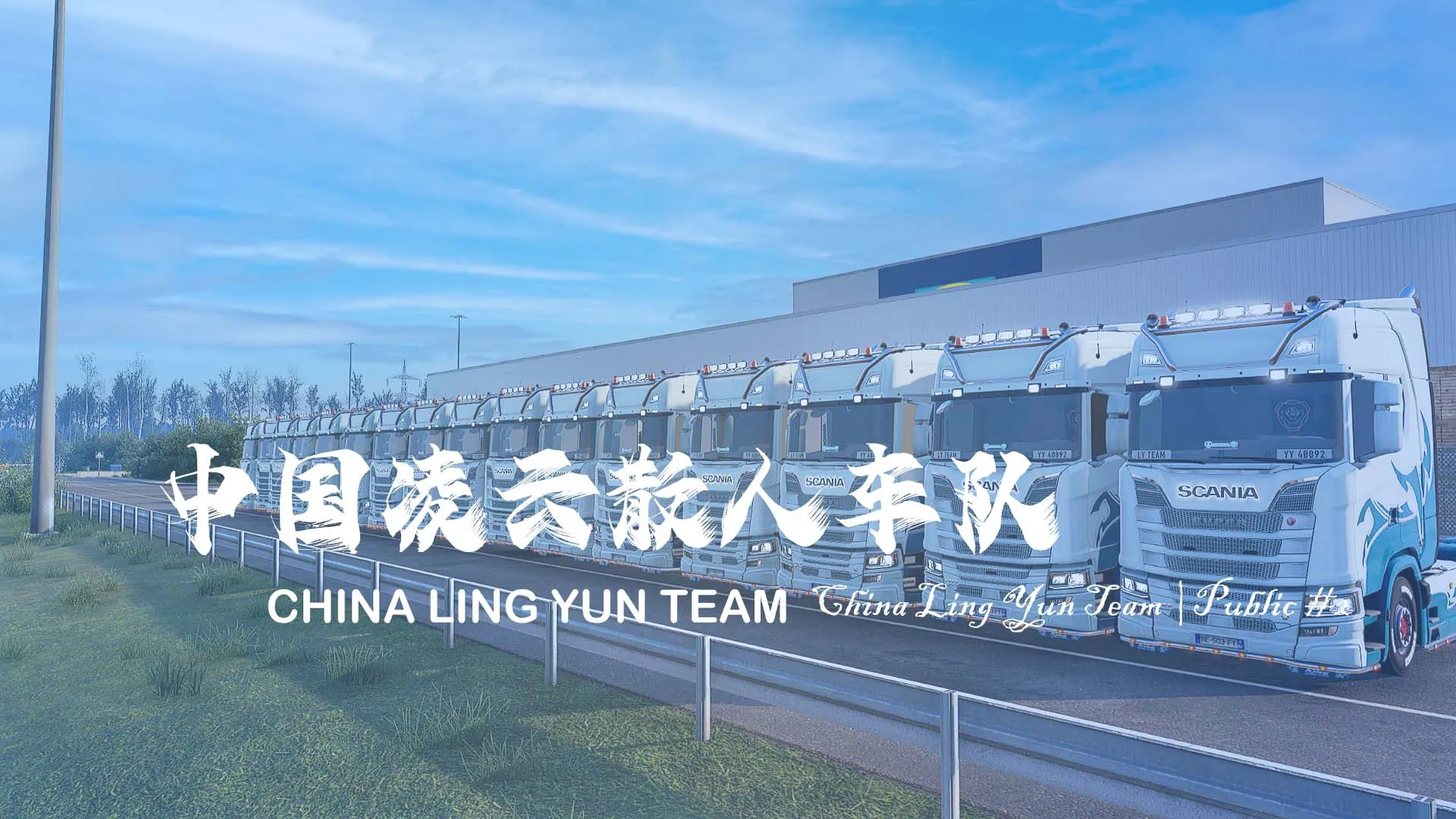 China_Ling_Yun_Team_Public_#5_B